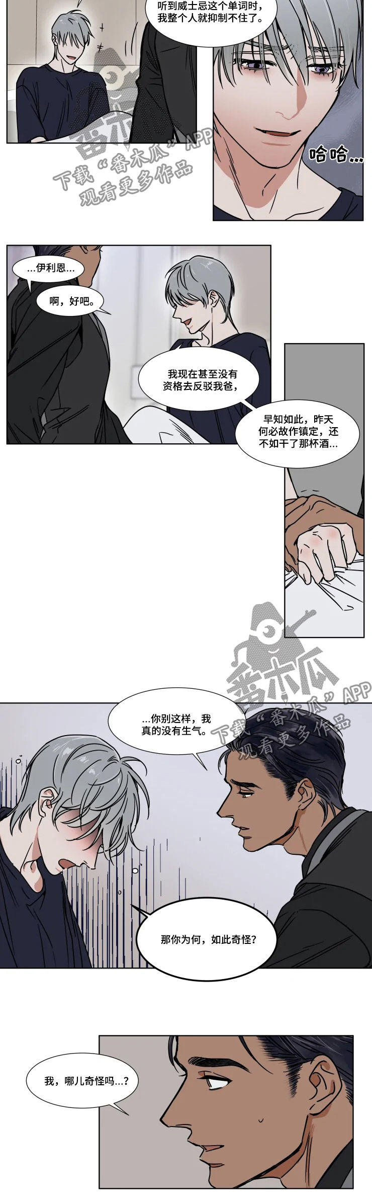 第76话3