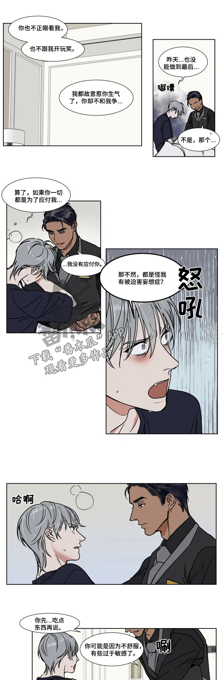 第76话4