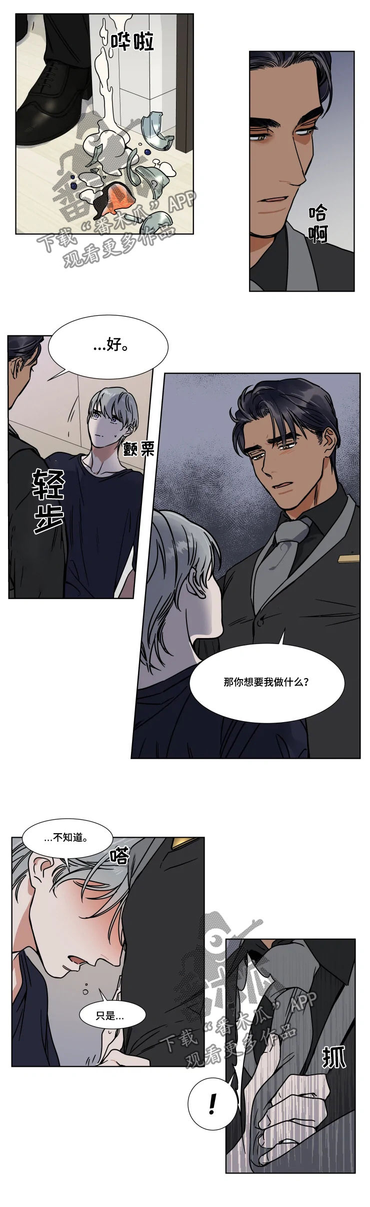 第76话6