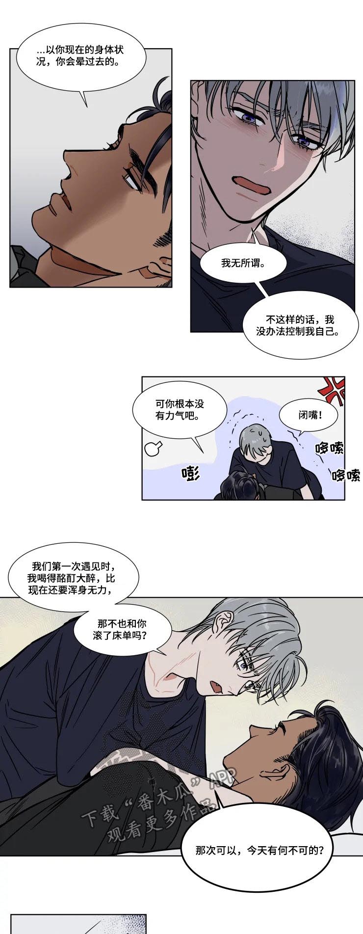 第76话8