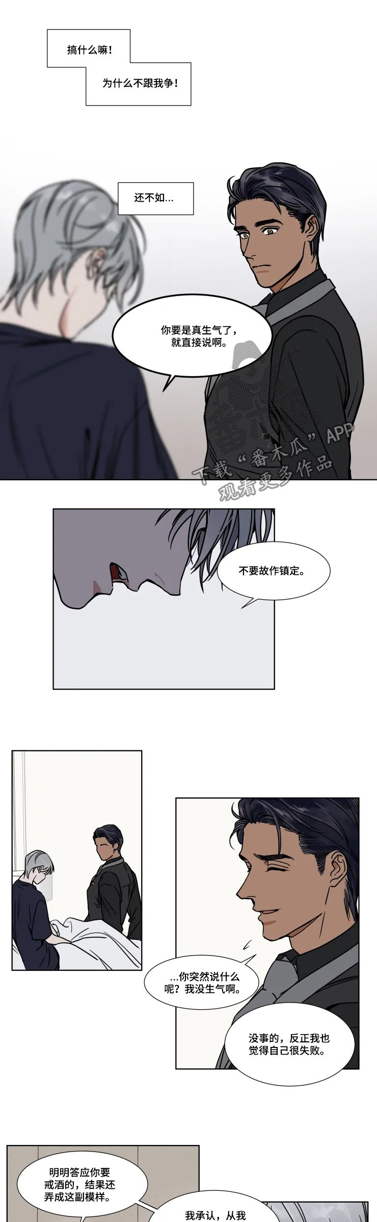 第76话2