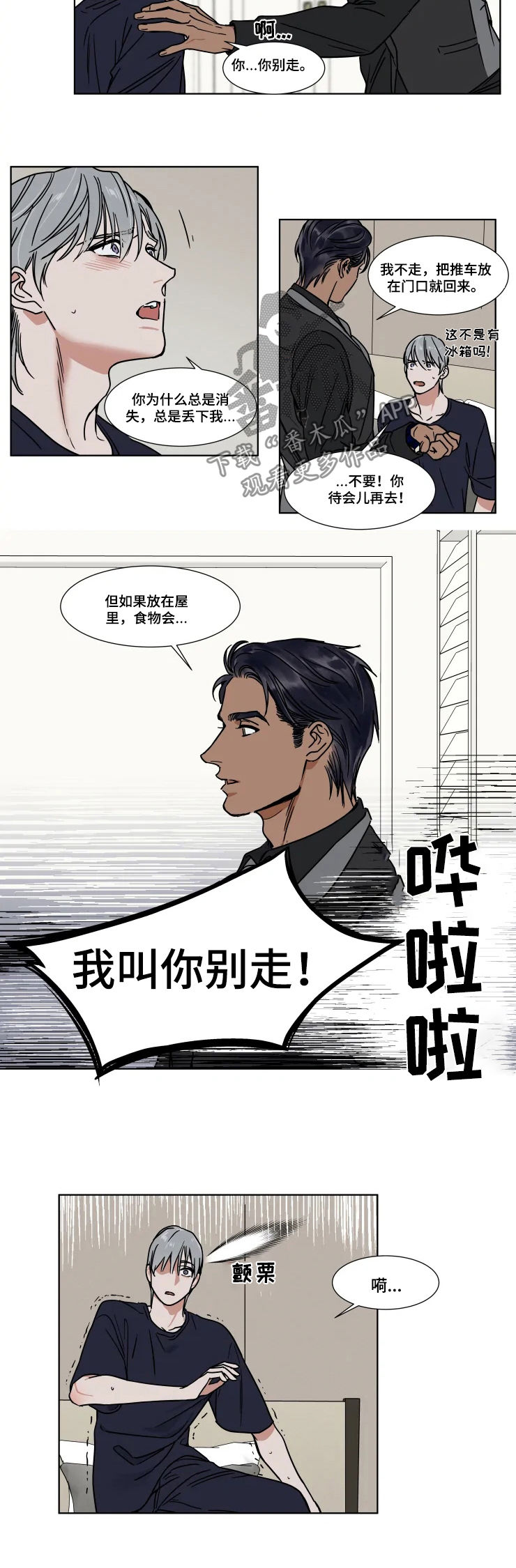 第76话5