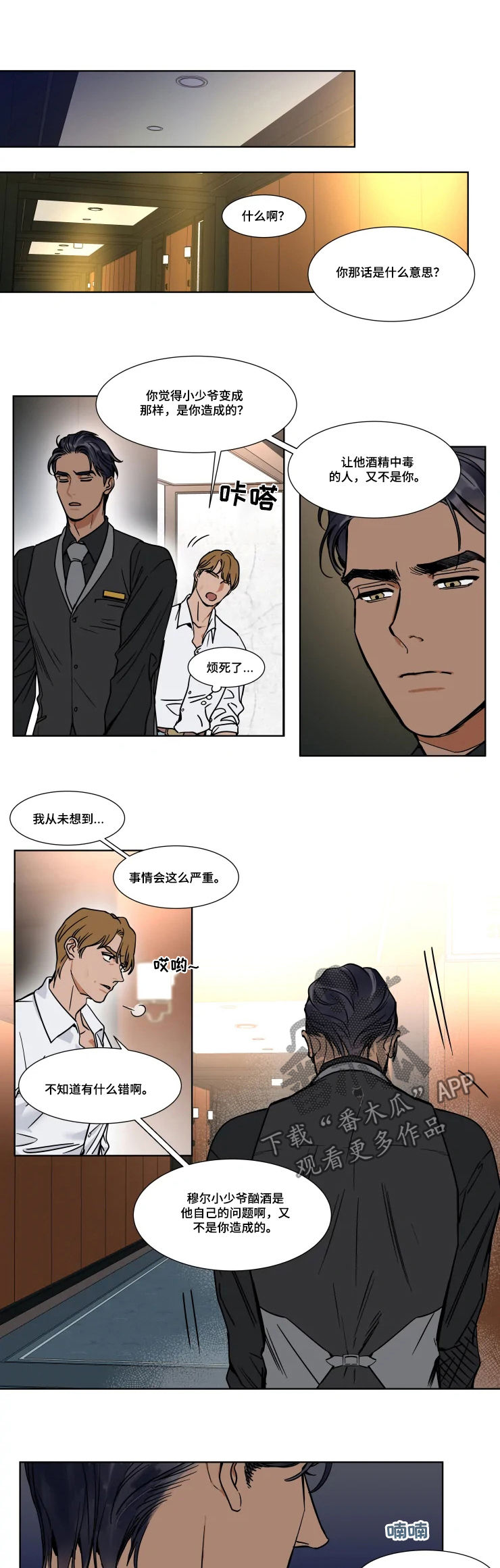 第75话6
