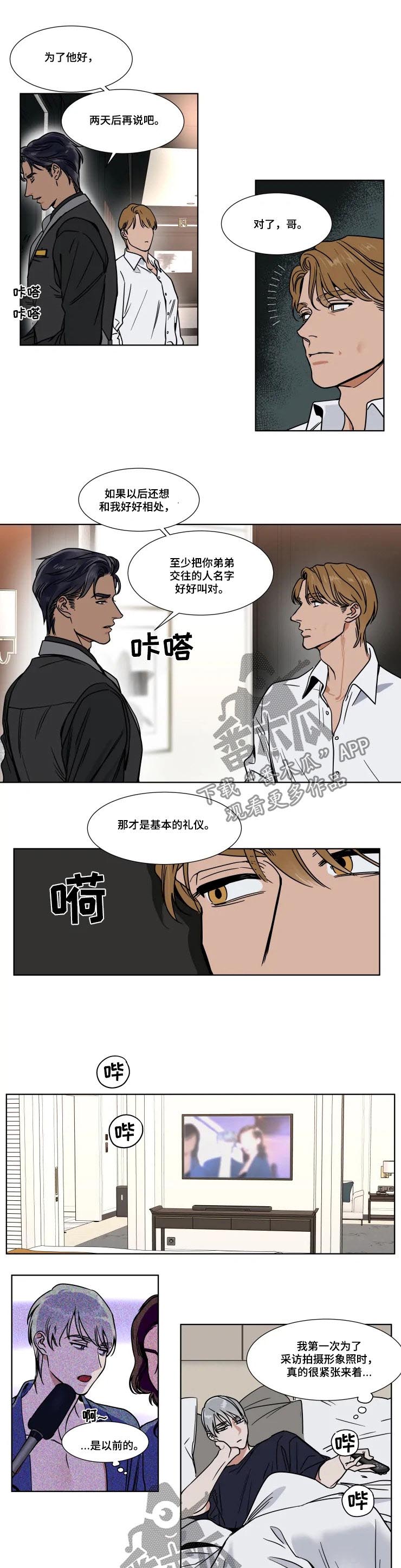 第75话8