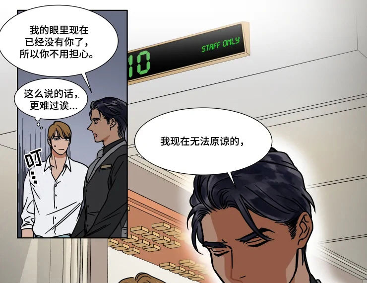 第75话4