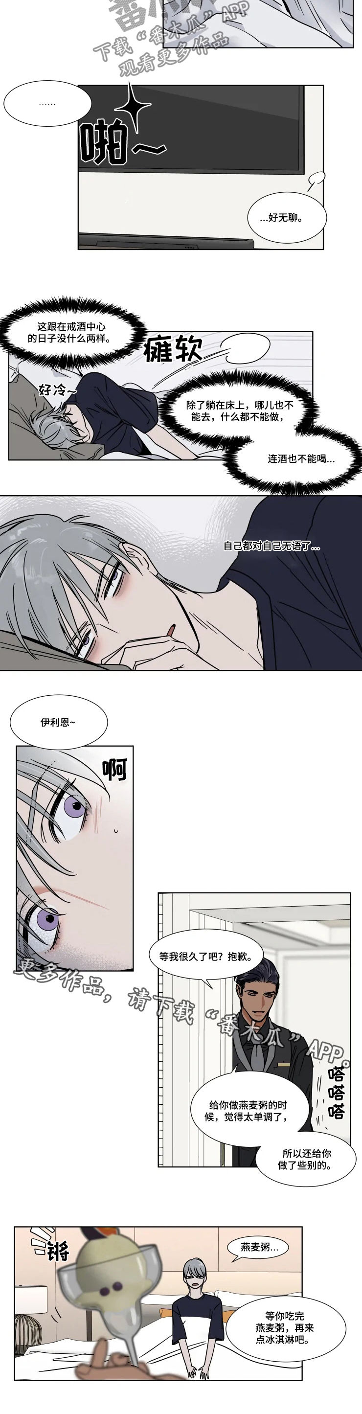 第75话9