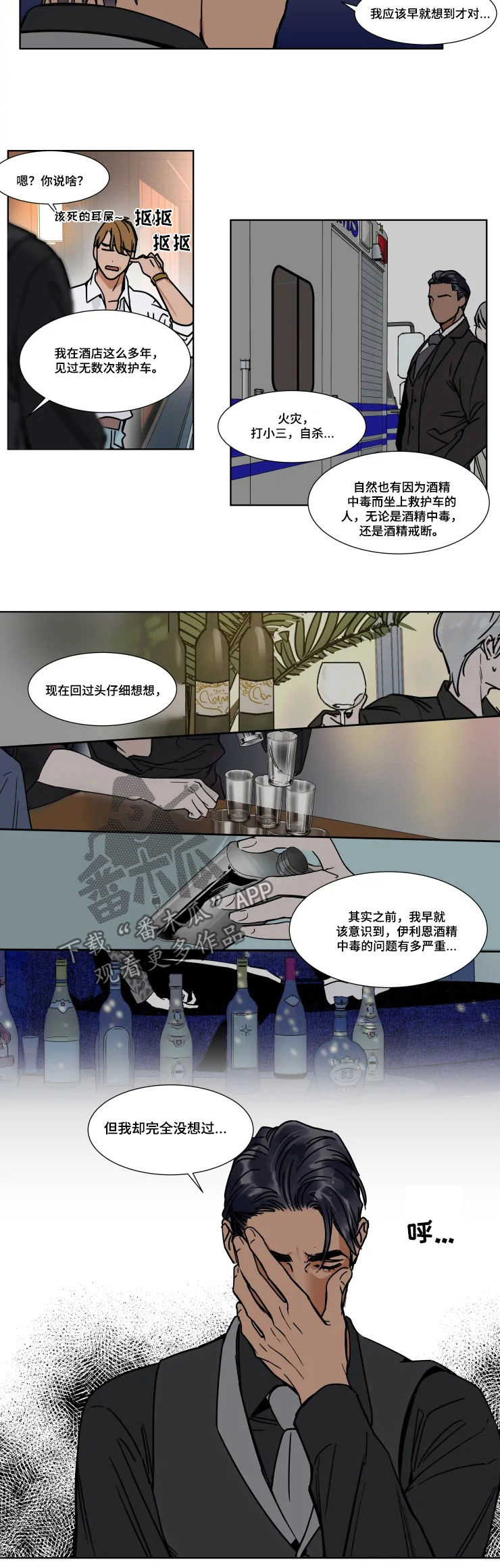 第75话7