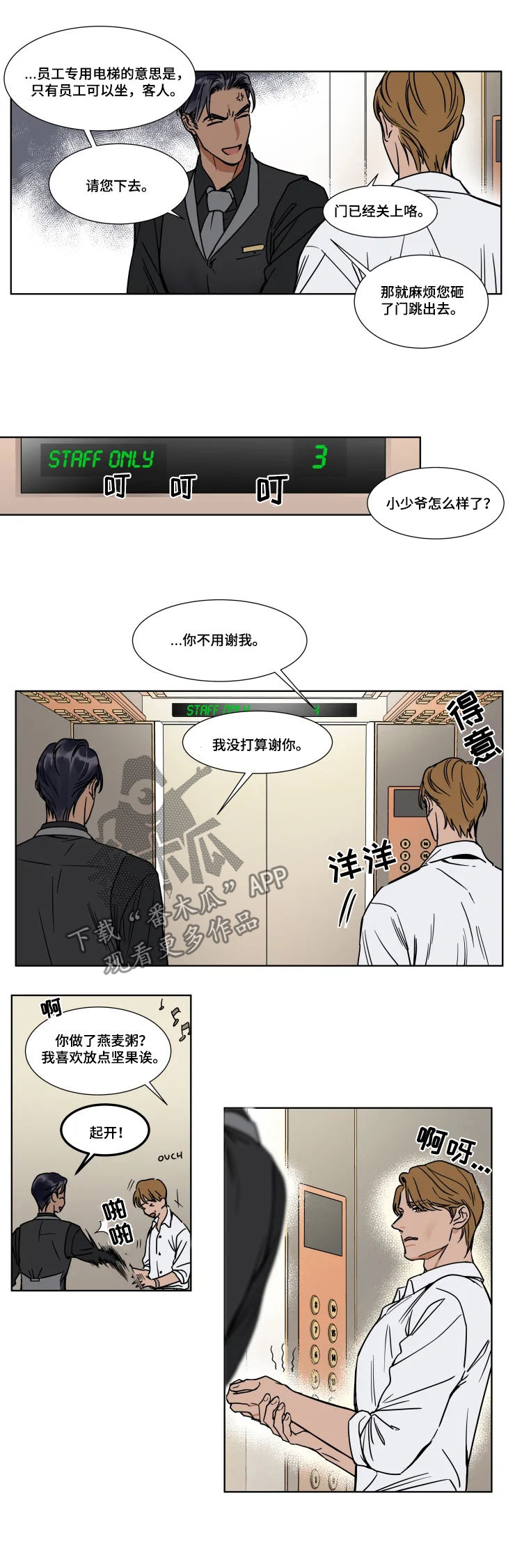 第75话2