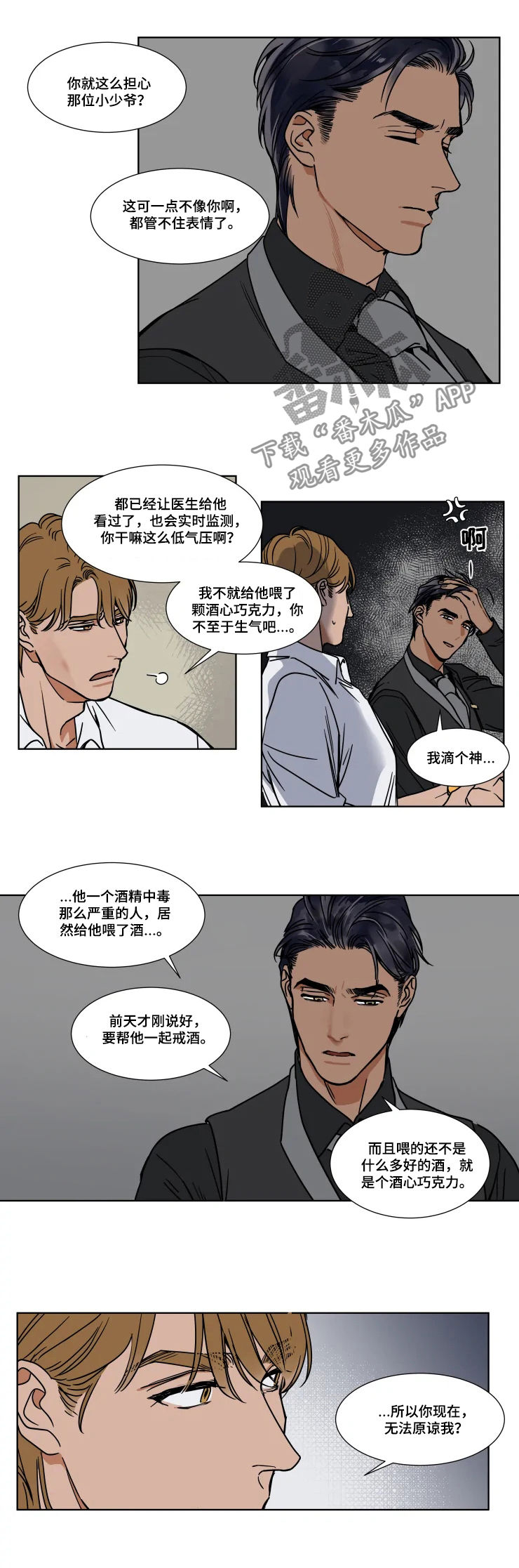 第75话3