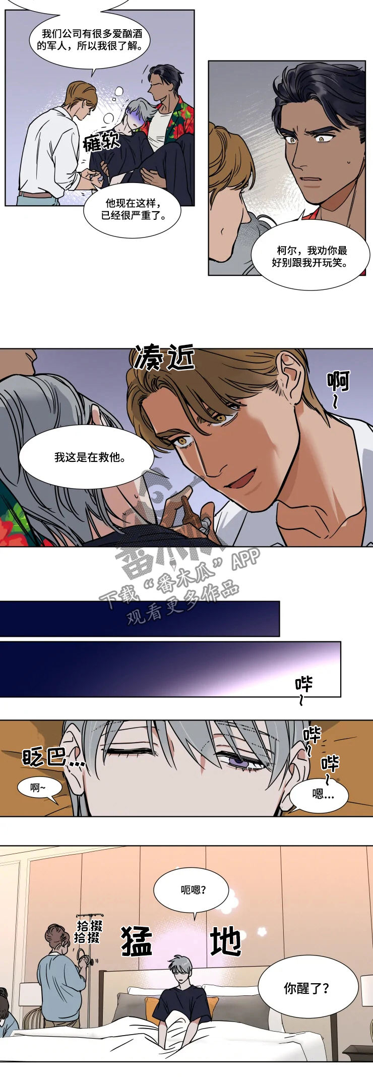 第74话5