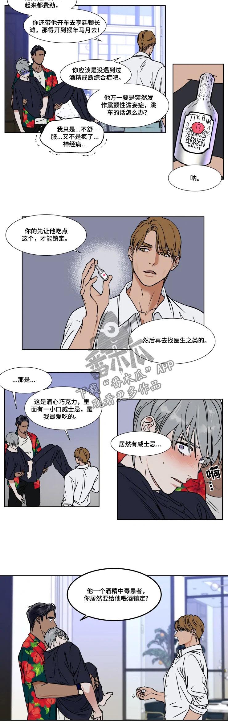 第74话3