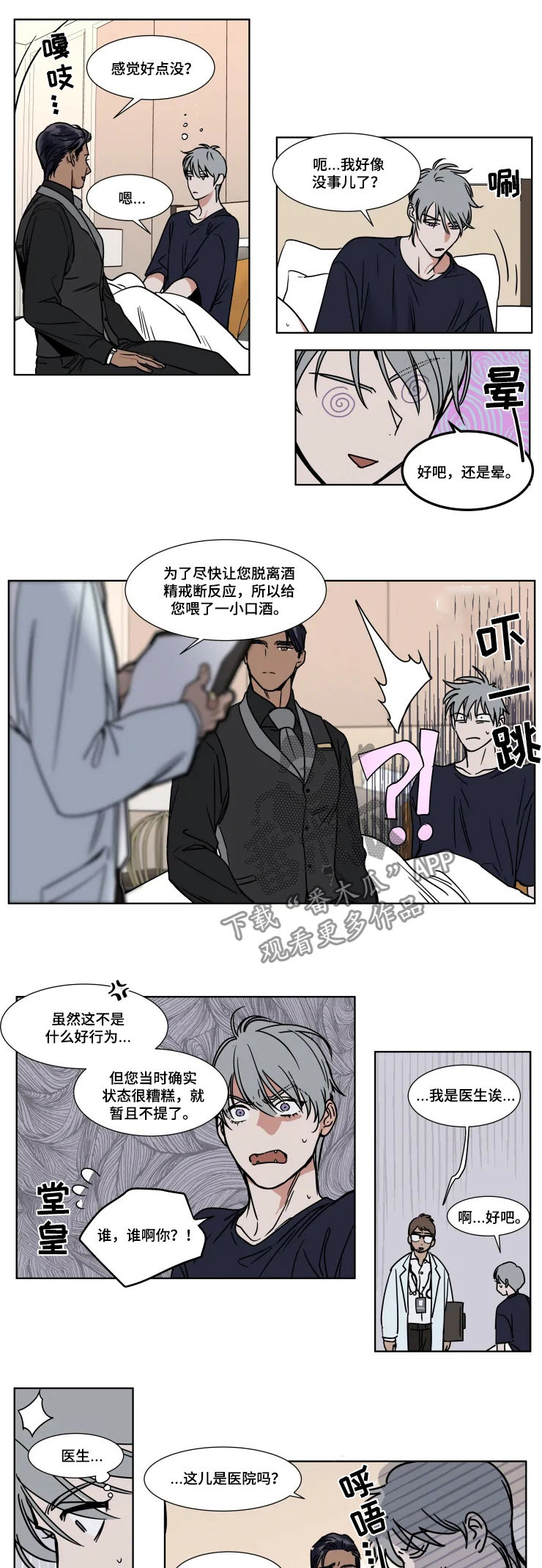 第74话6