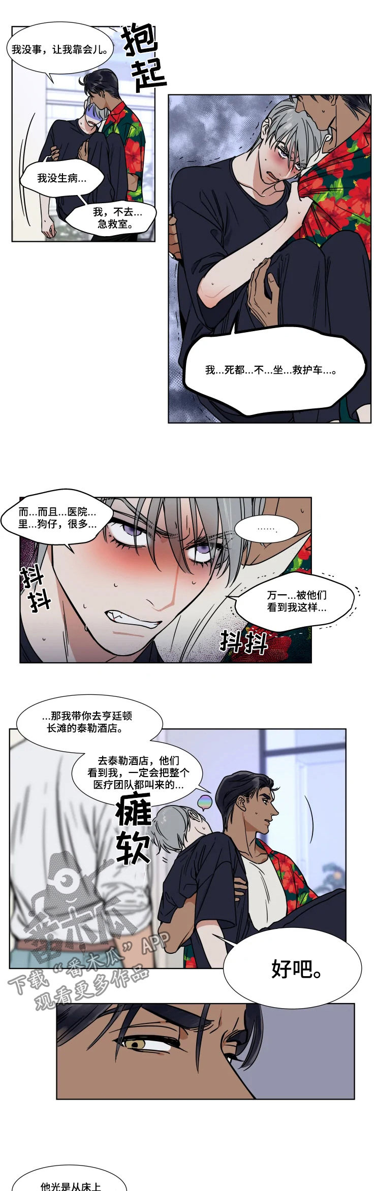 第74话2