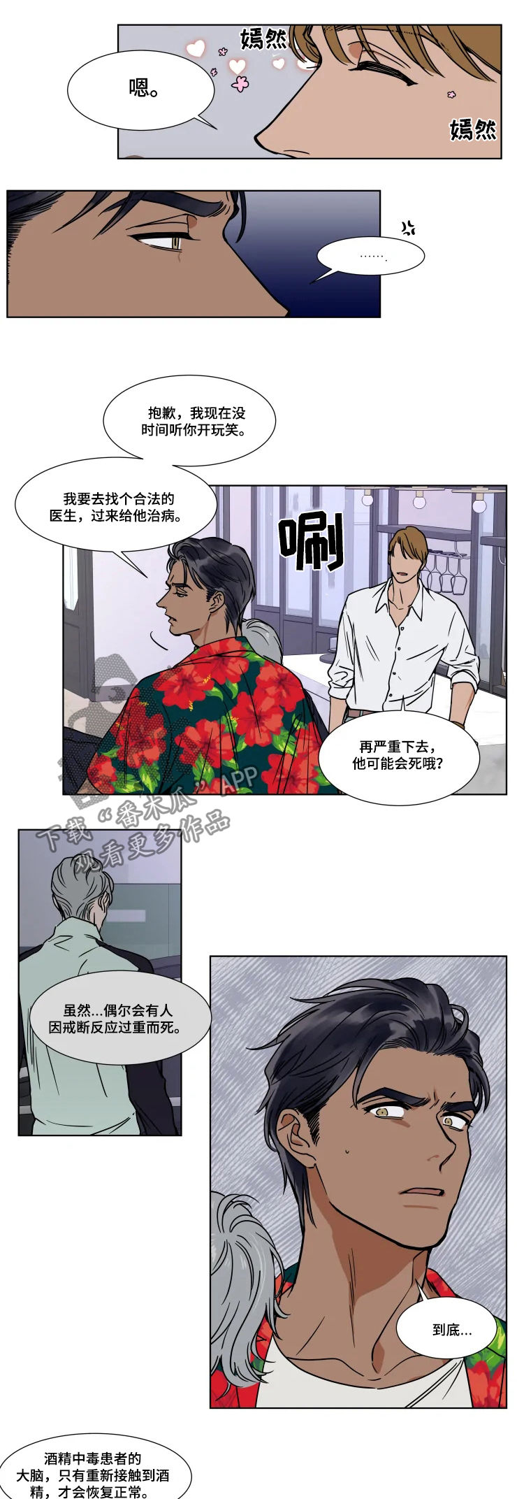 第74话4