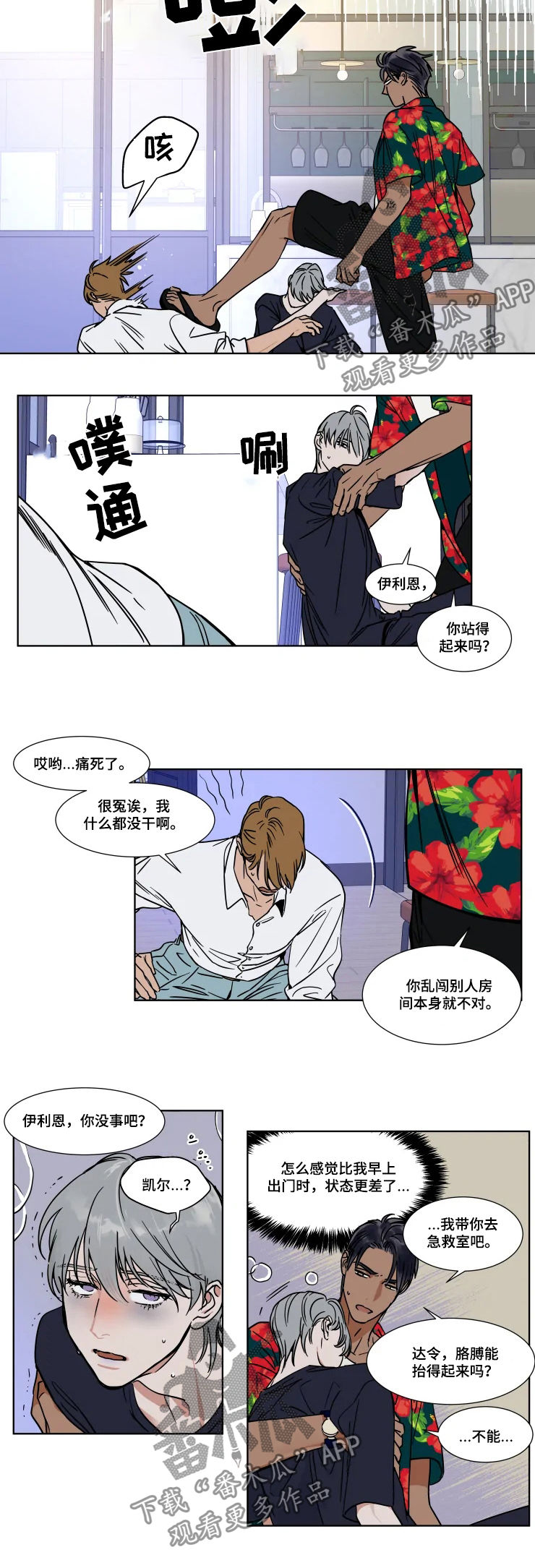 第74话1