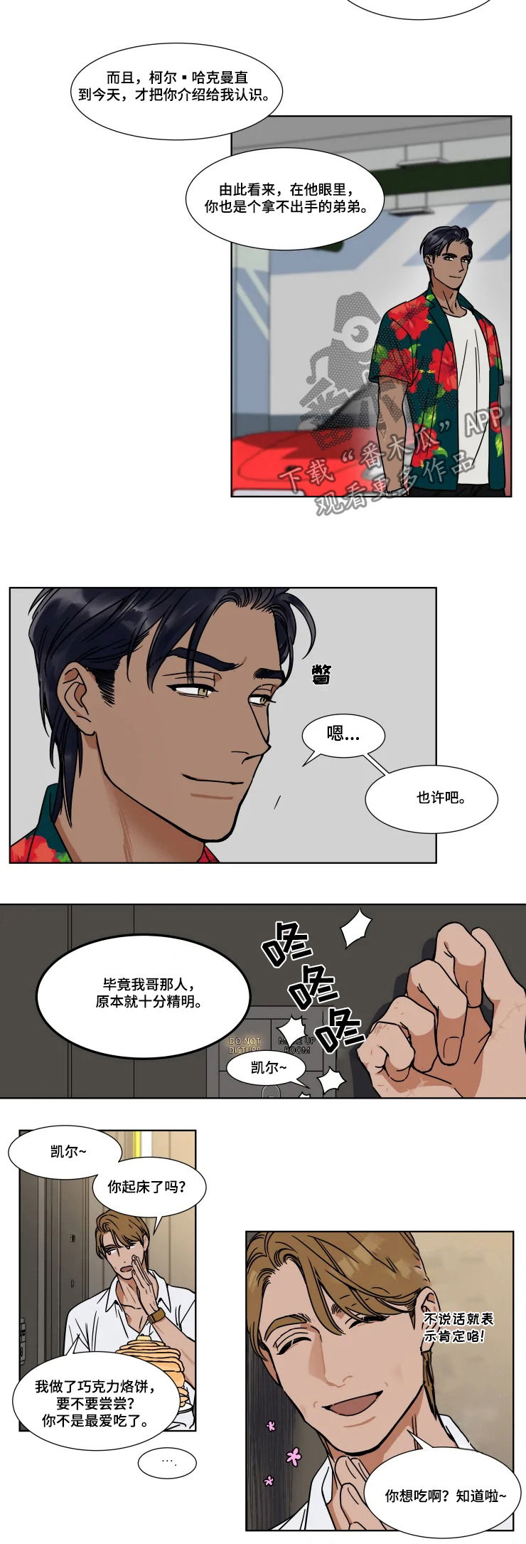第73话3