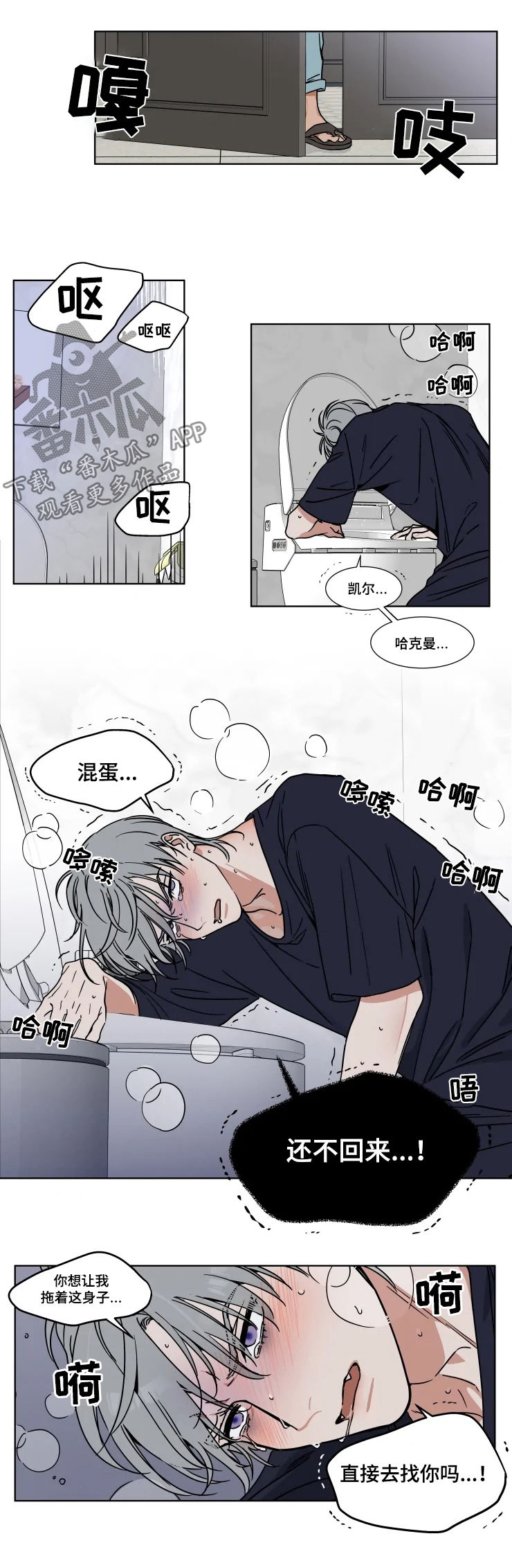 第73话4