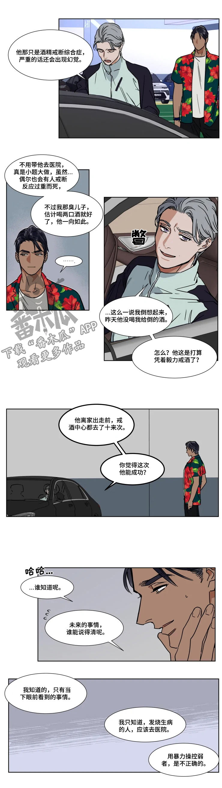 第73话1