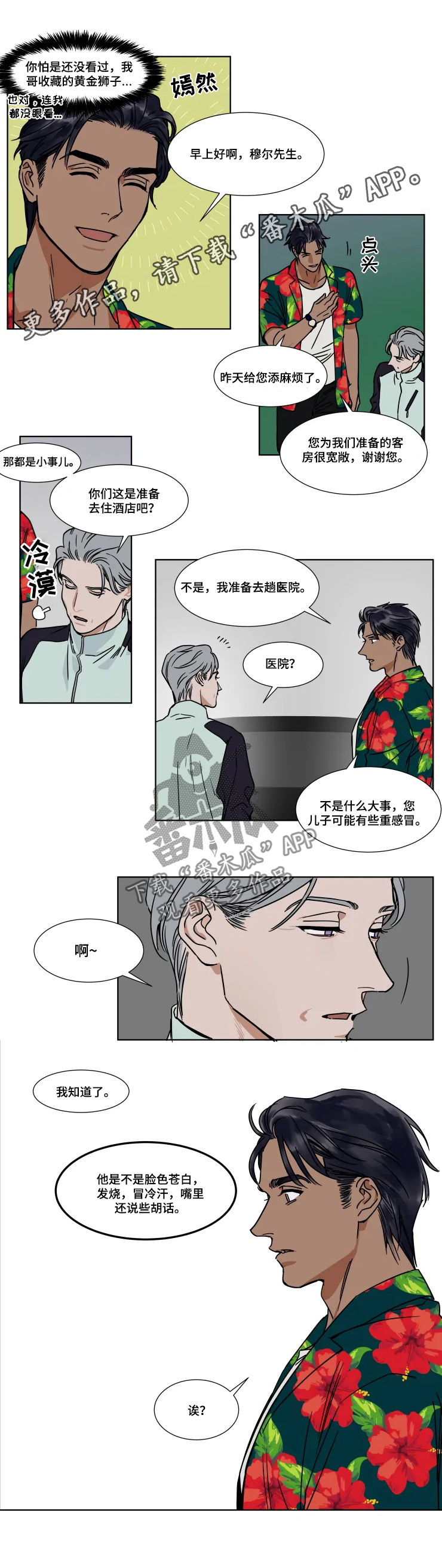 第73话0