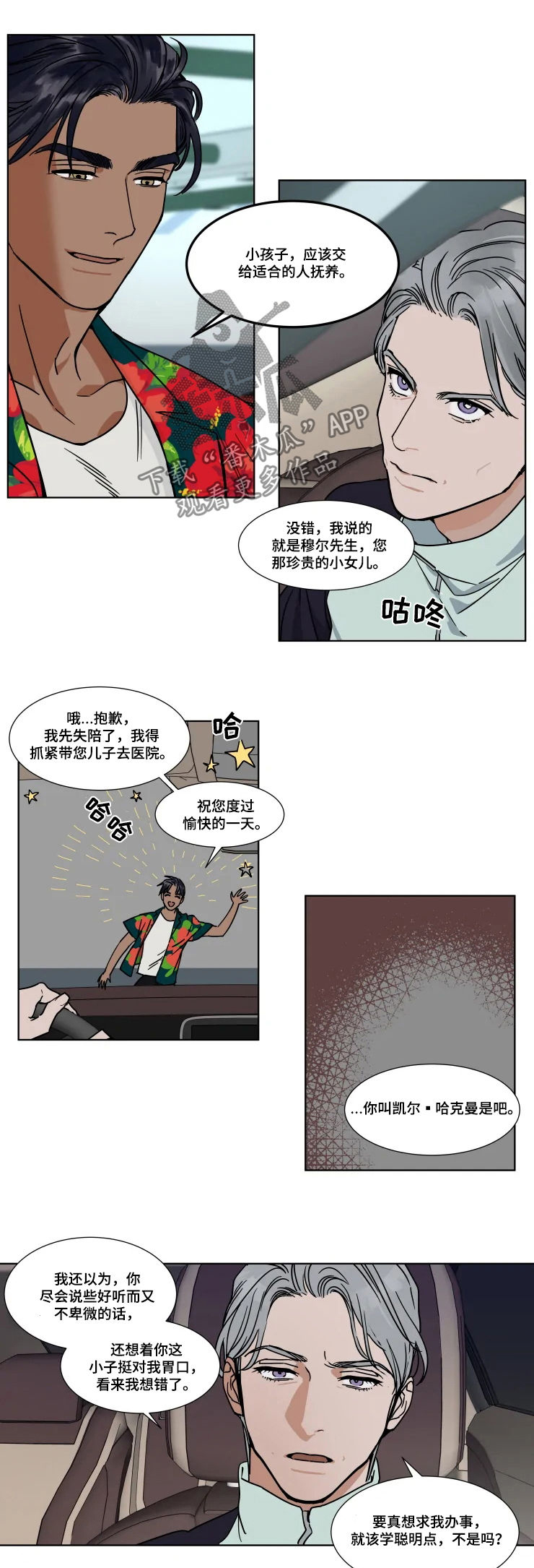 第73话2