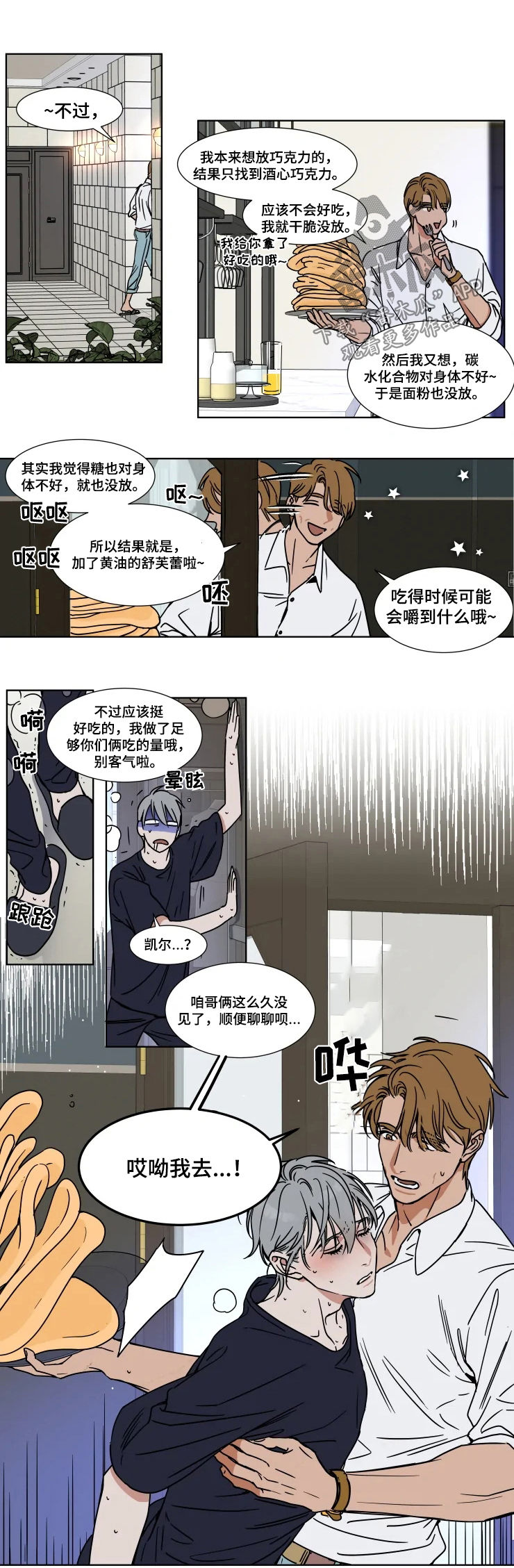 第73话5
