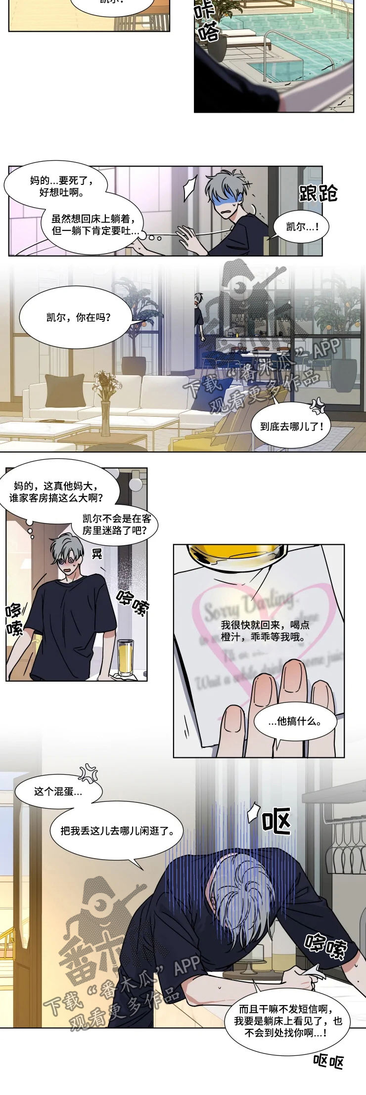 第72话4