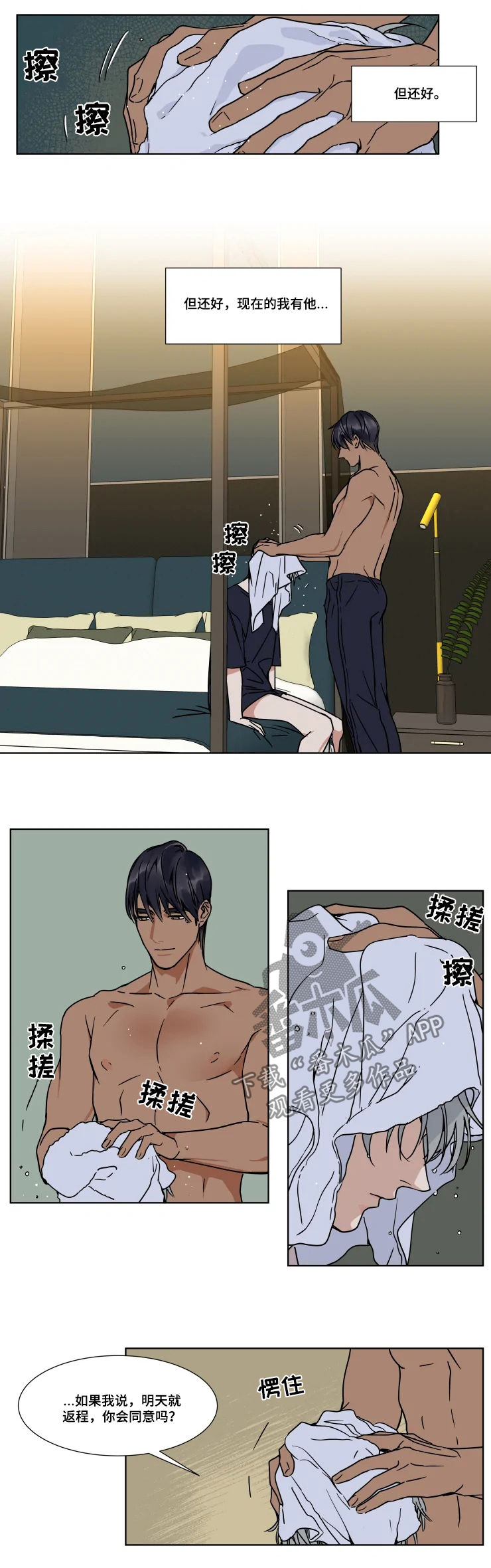 第71话1