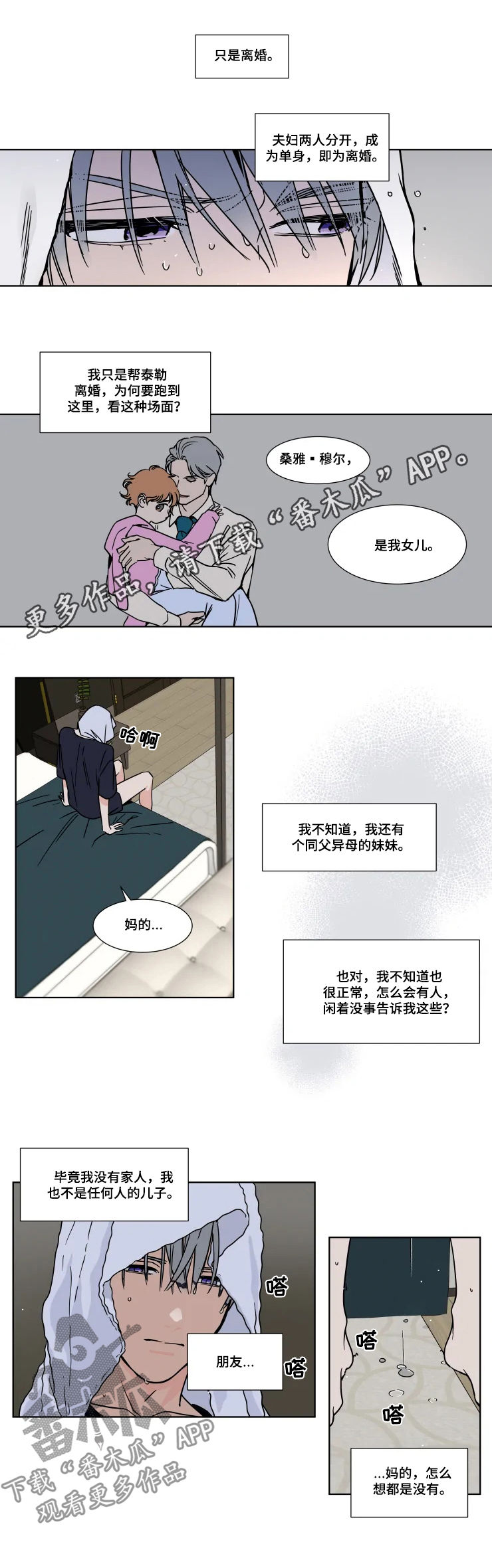 第71话0