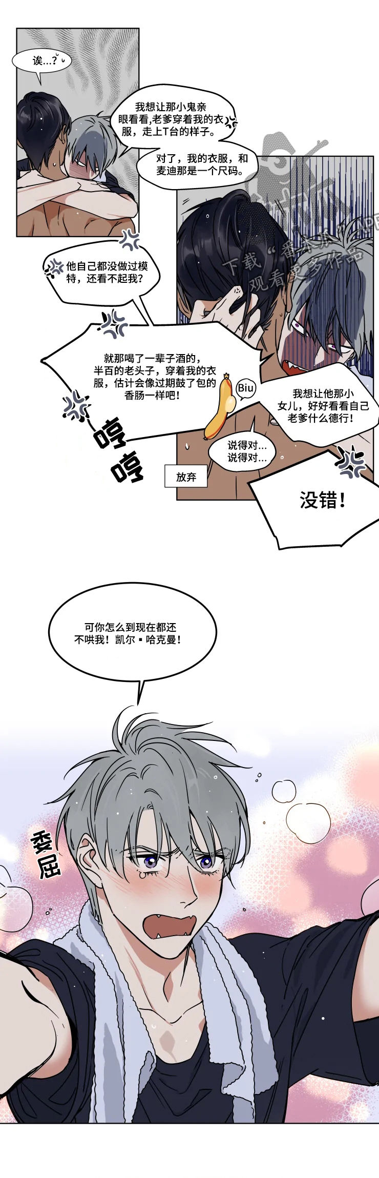 第71话4