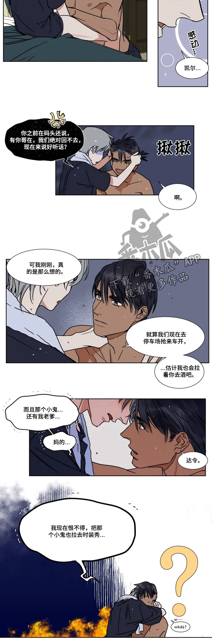 第71话3