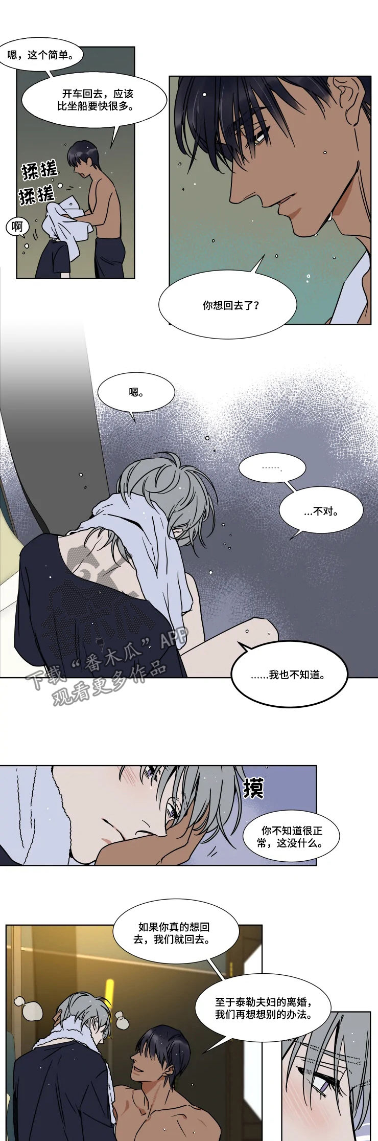 第71话2