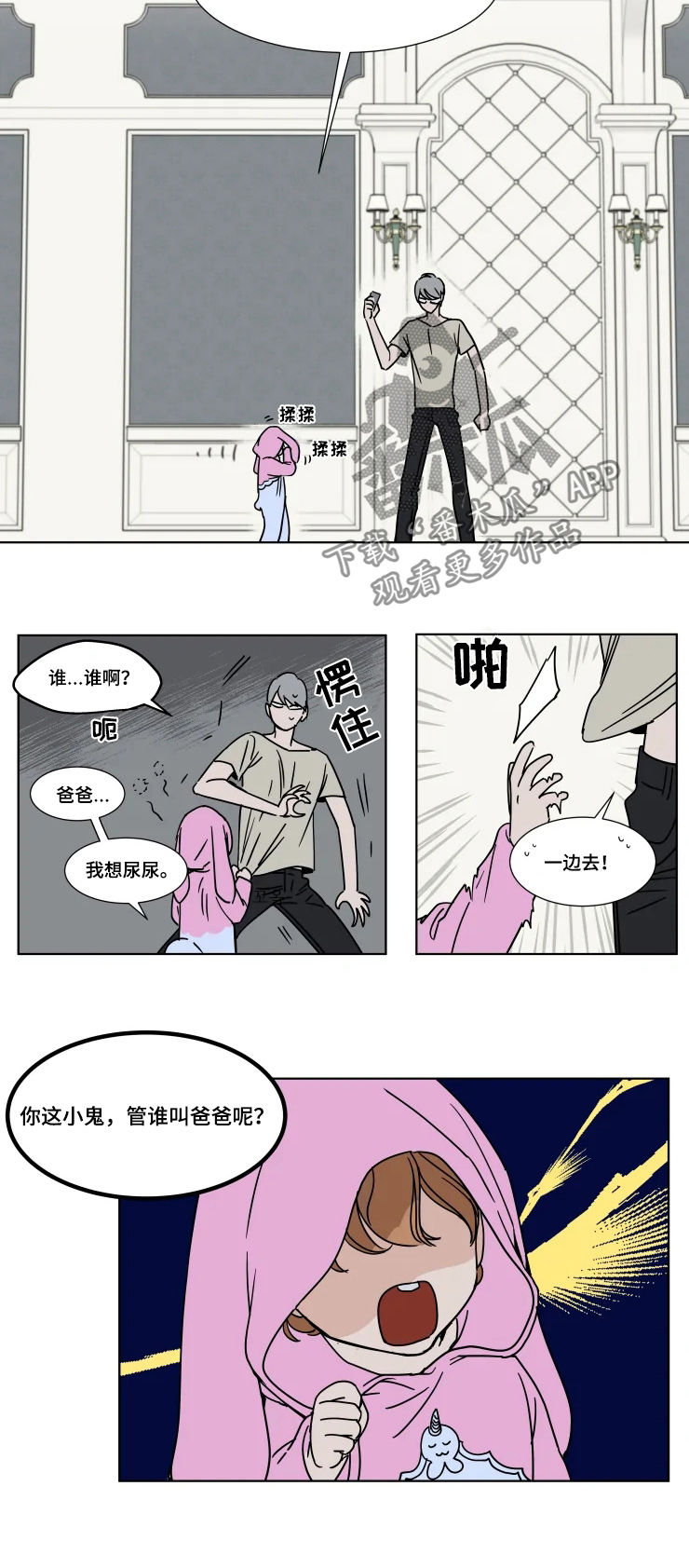 第70话4