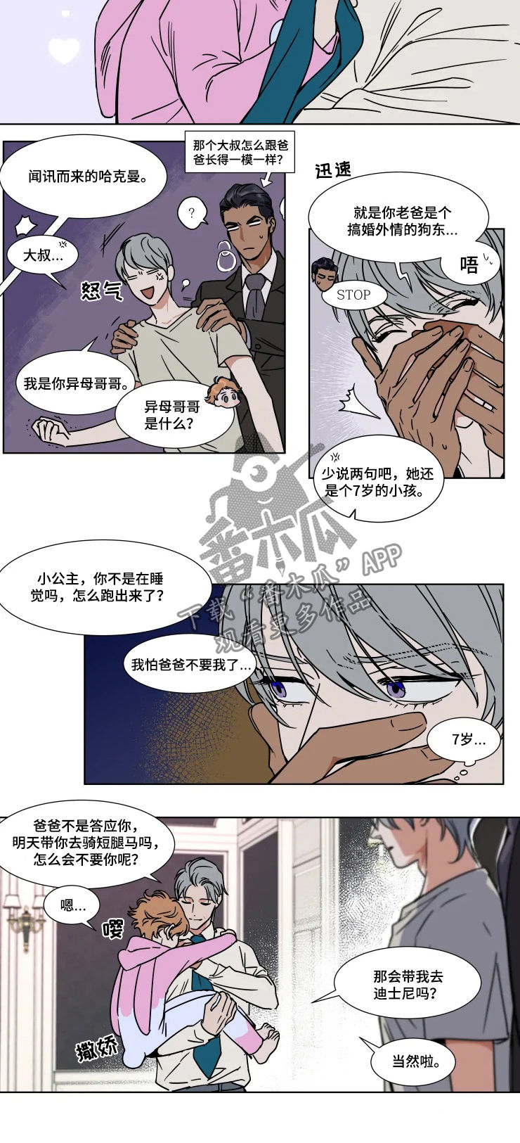 第70话6
