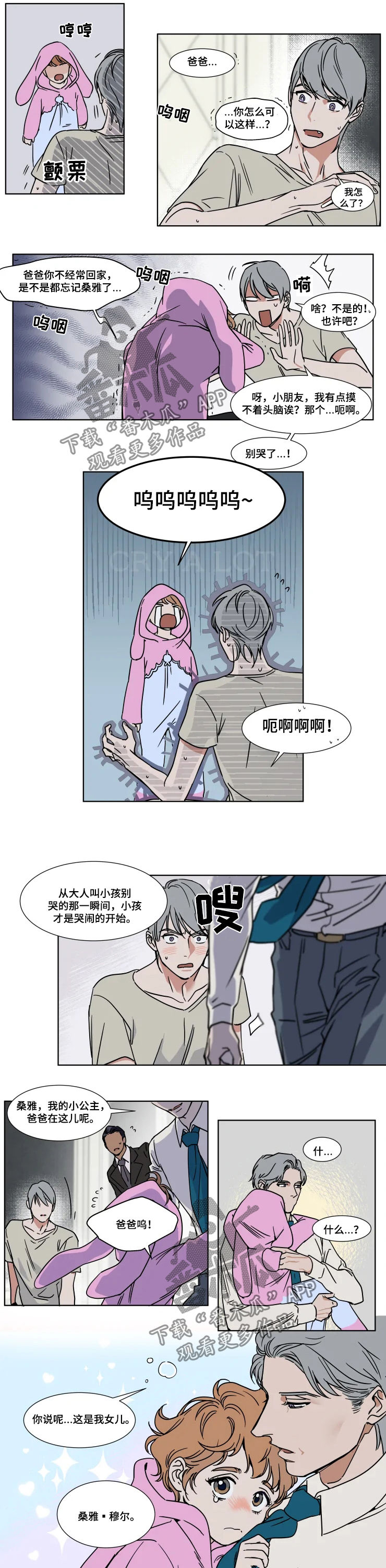 第70话5