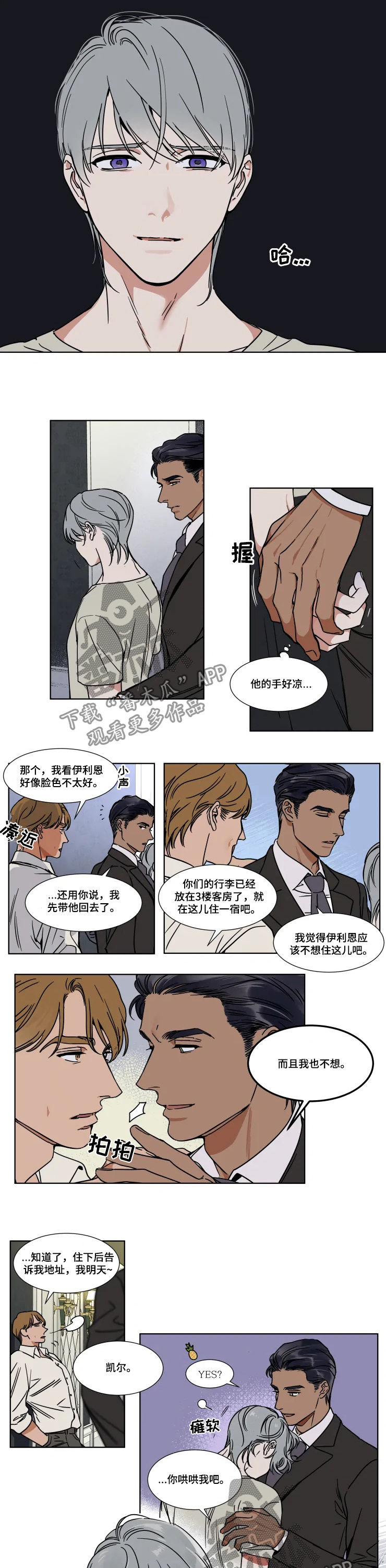 第70话7