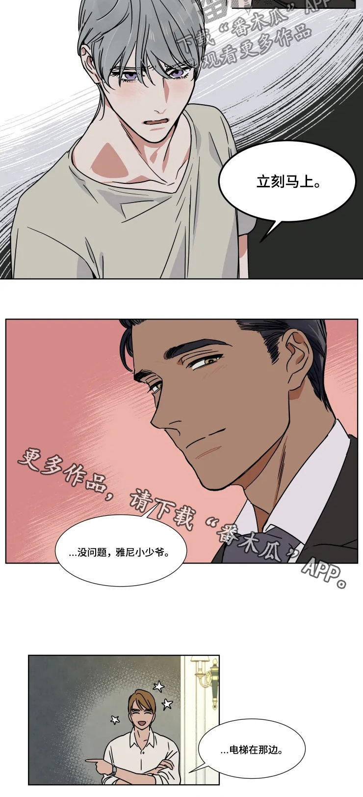 第70话8