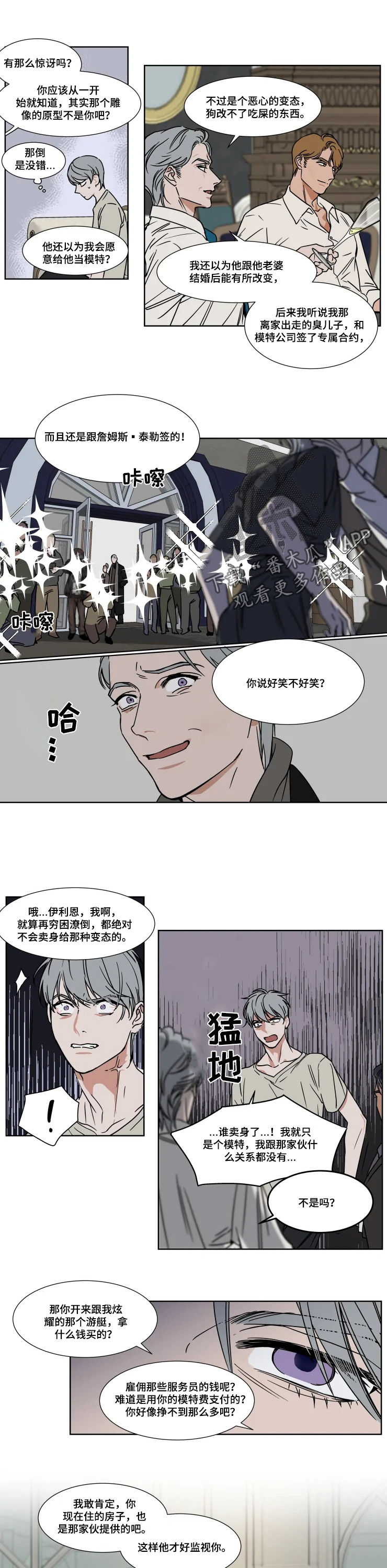 第69话2