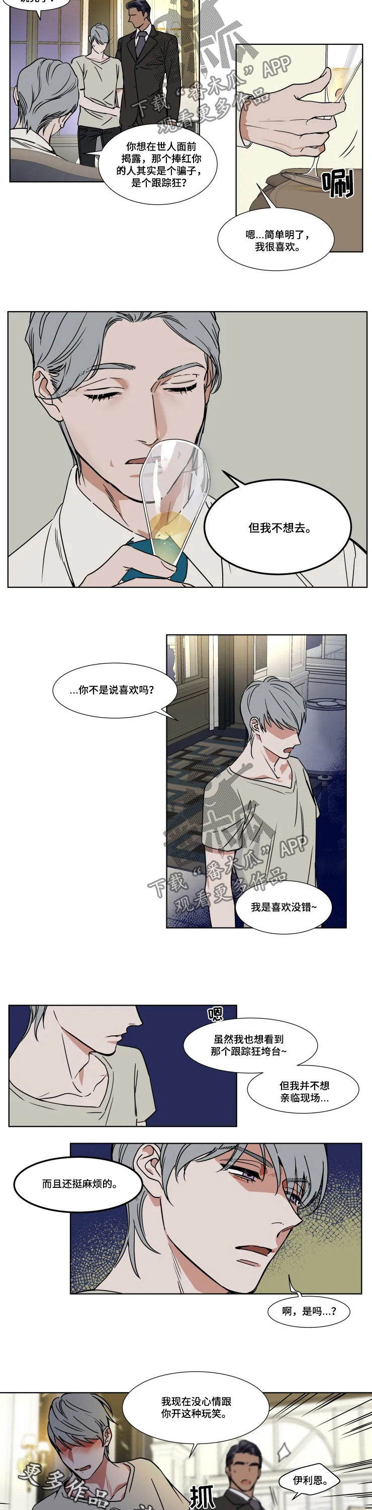 第69话7