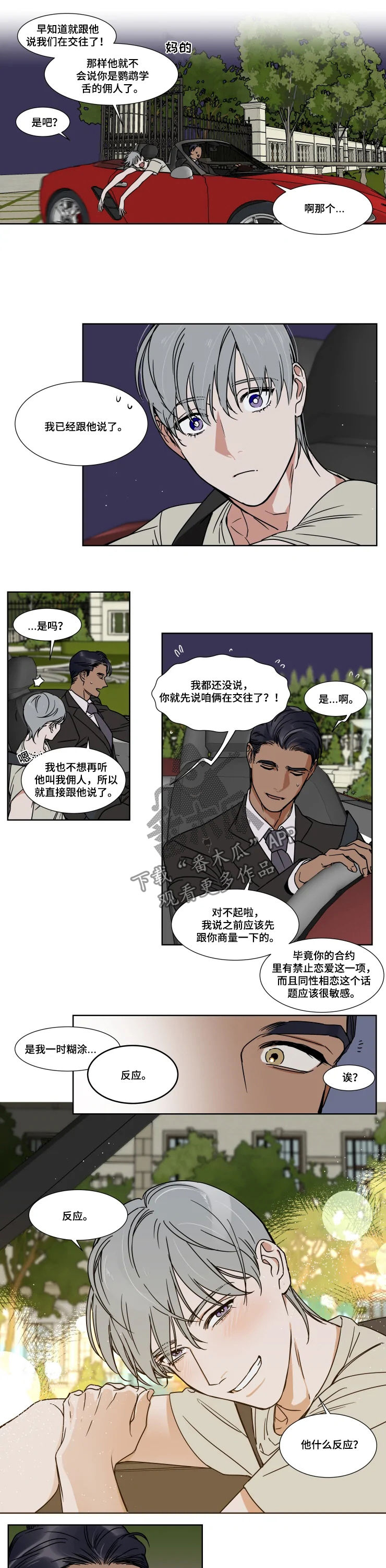 第68话2