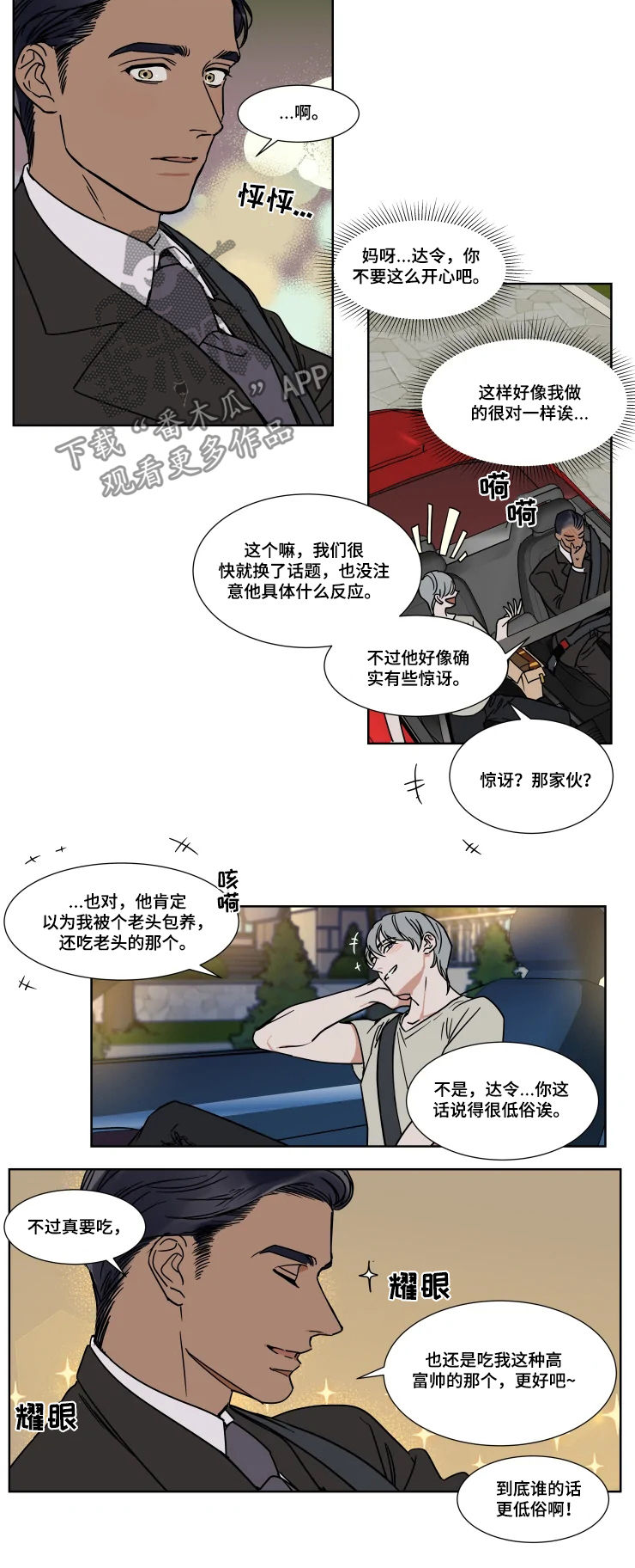 第68话3