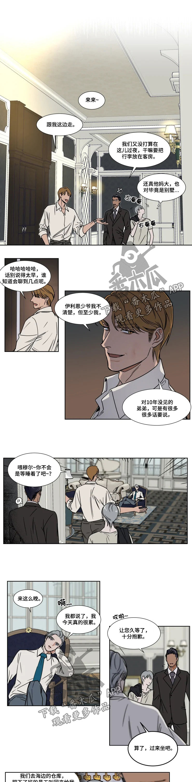 第68话4