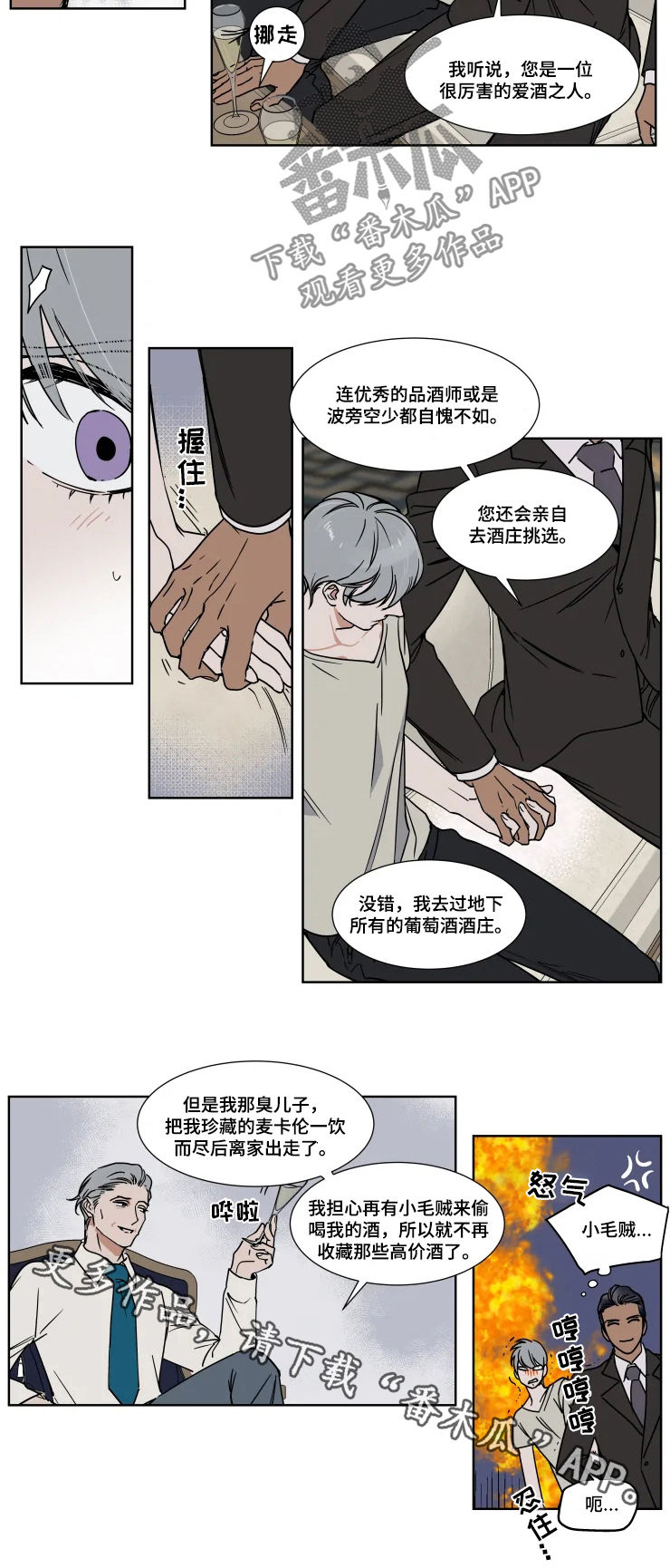第68话7