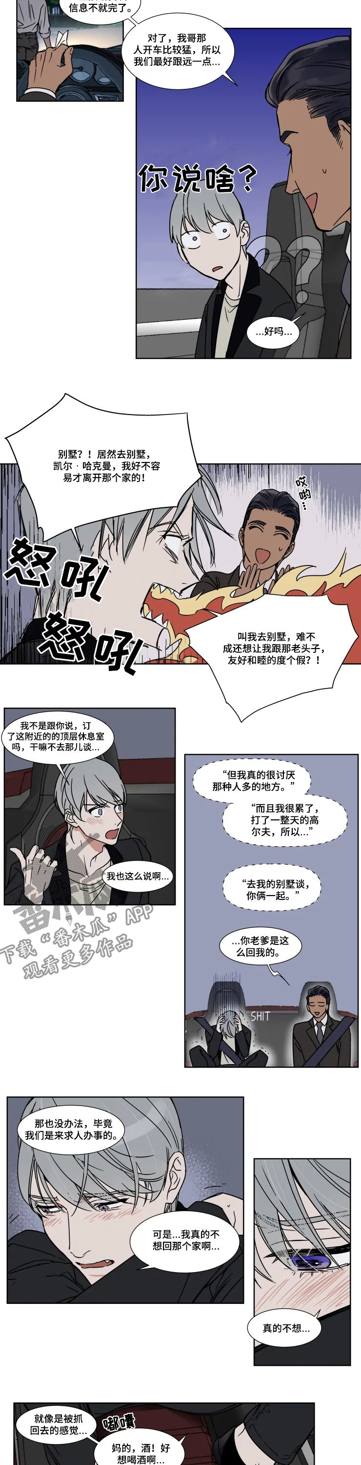 第67话5