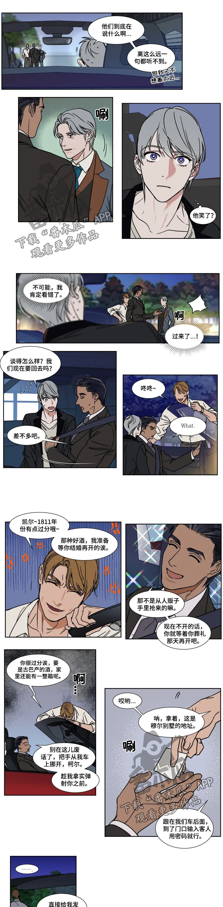 第67话4