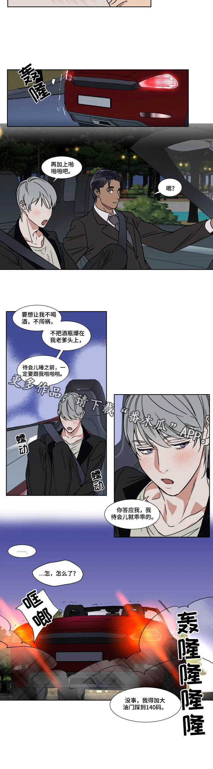第67话7
