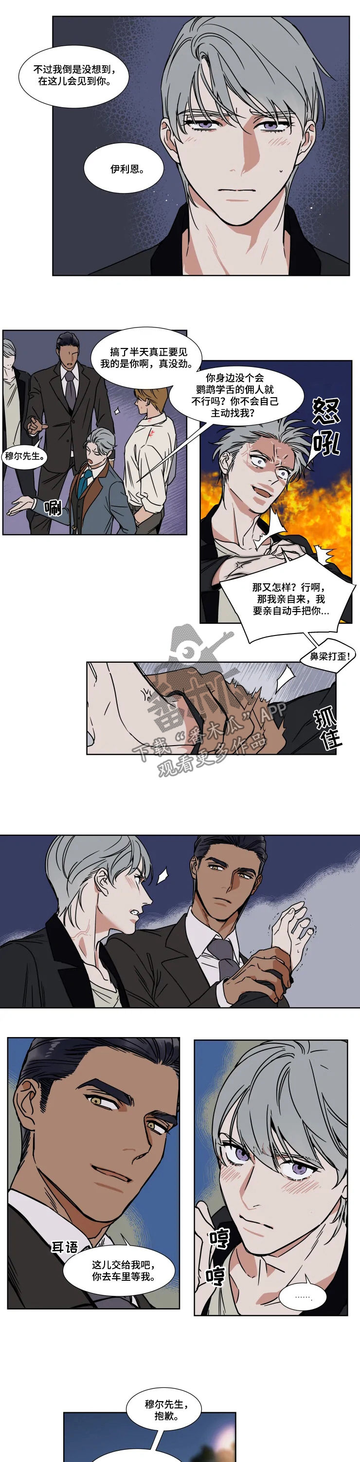第67话2