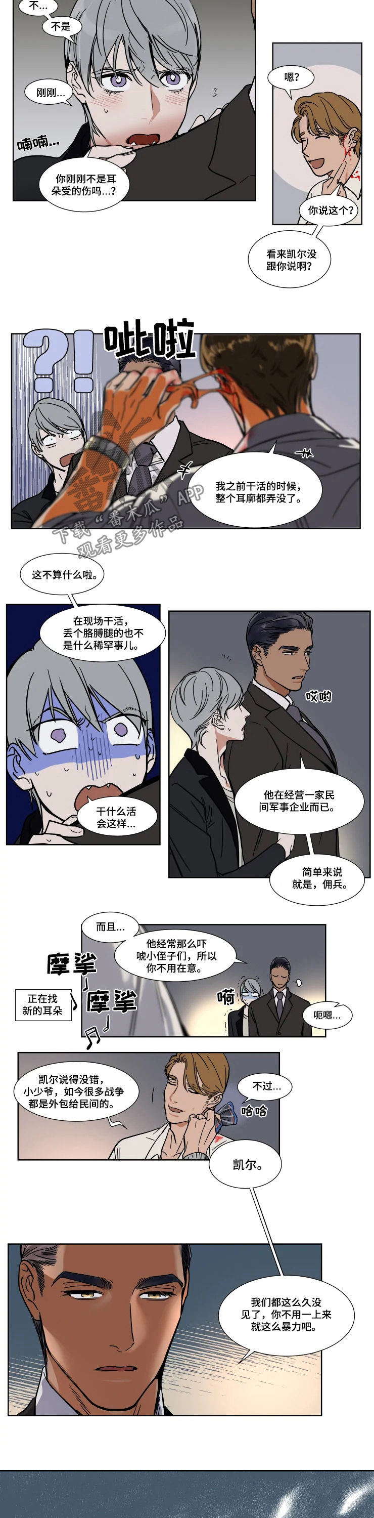 第66话6