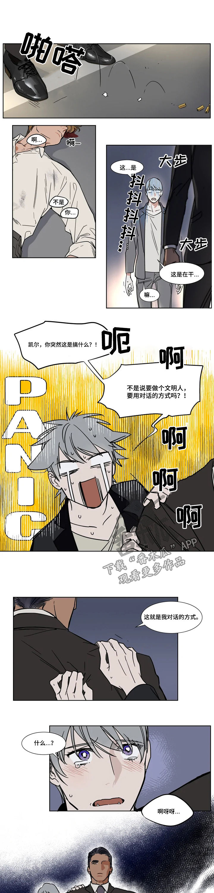 第66话3