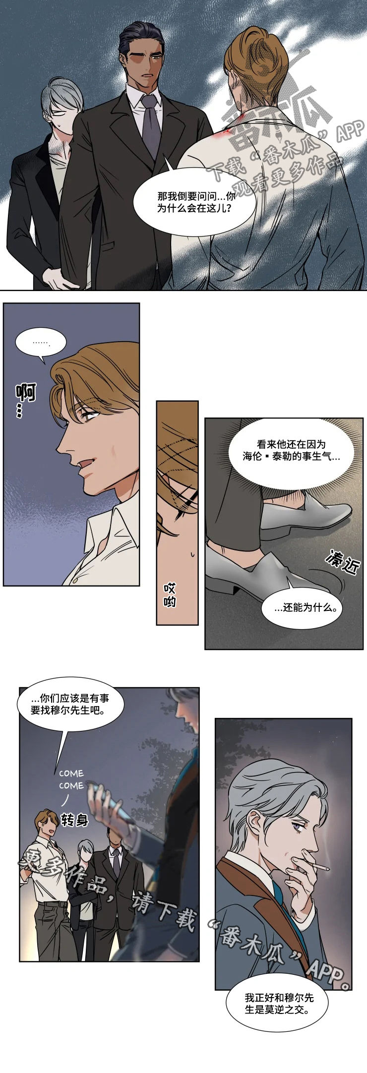 第66话7