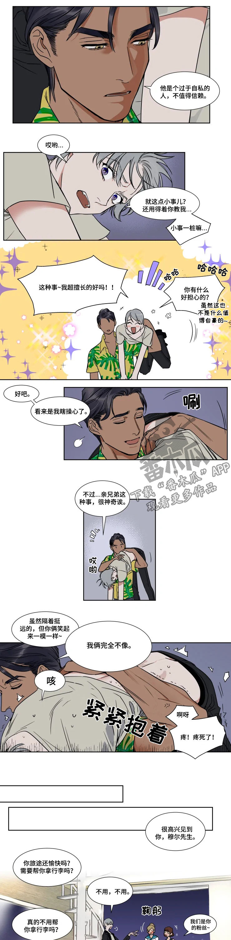 第65话3
